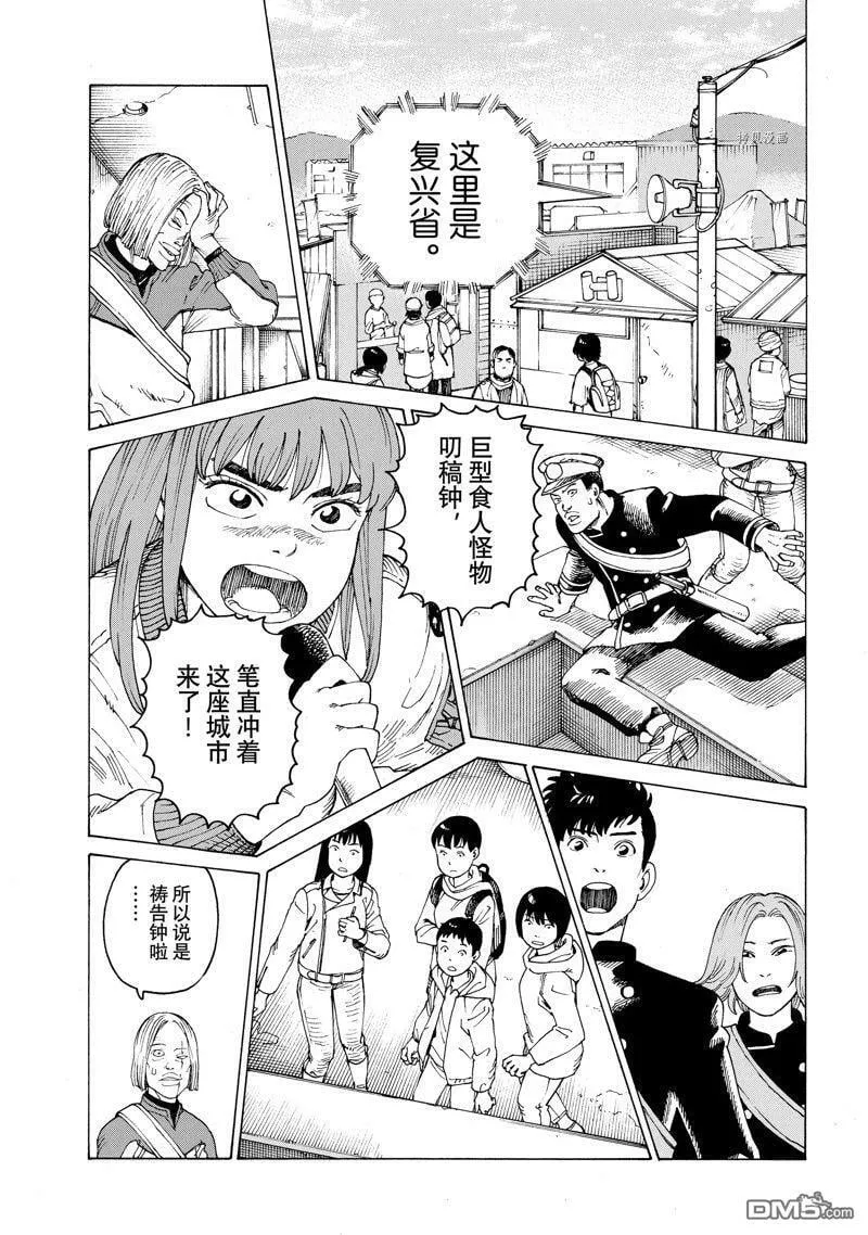 第53话 试看版 第27页