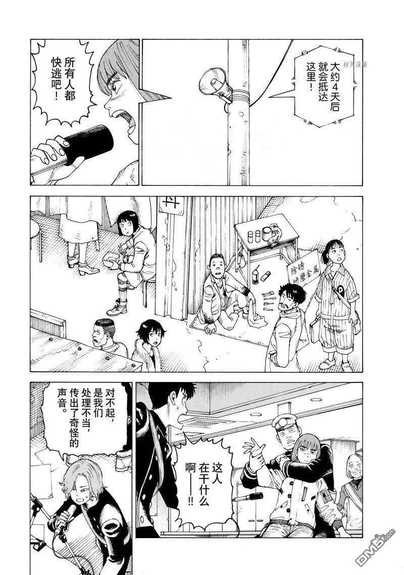 第53话 试看版 第28页