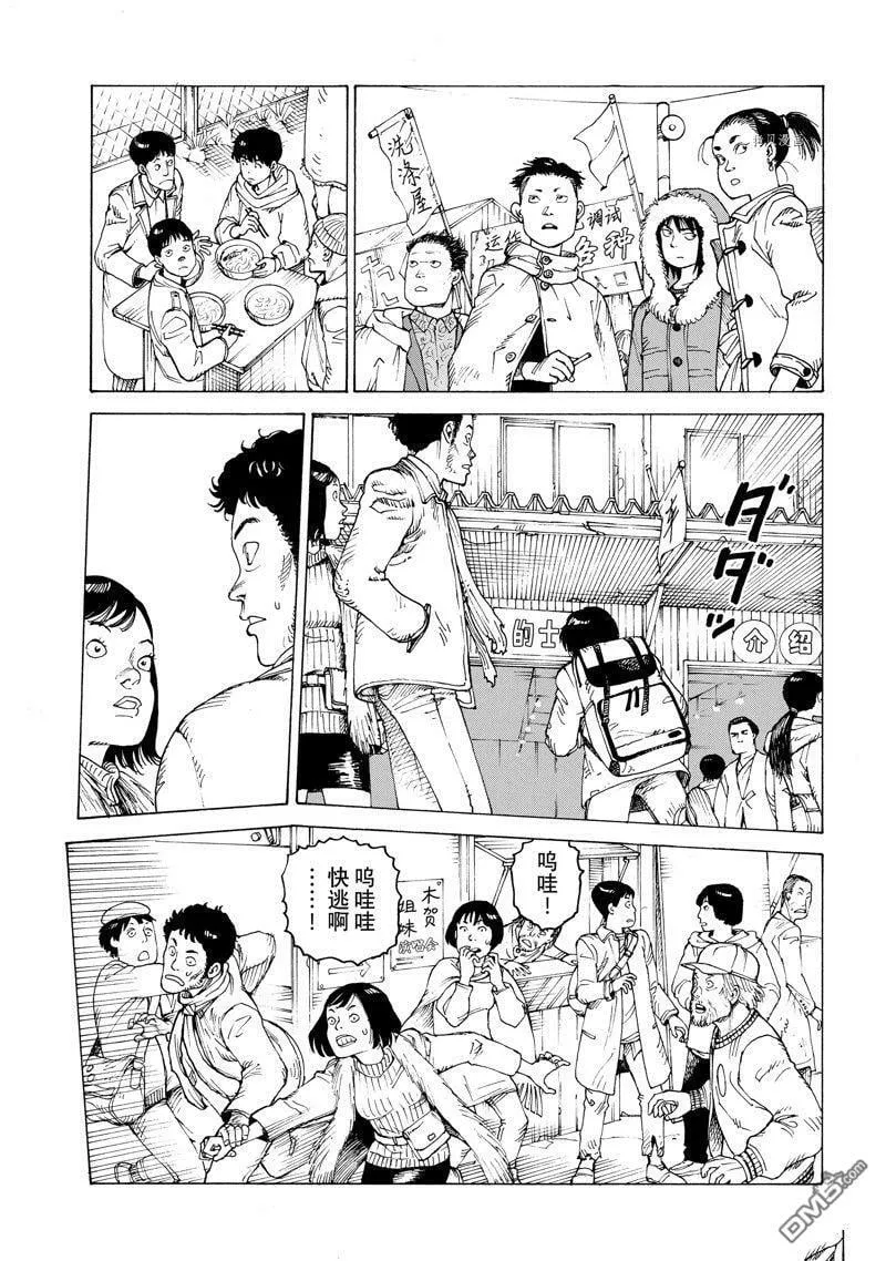 第53话 试看版 第29页