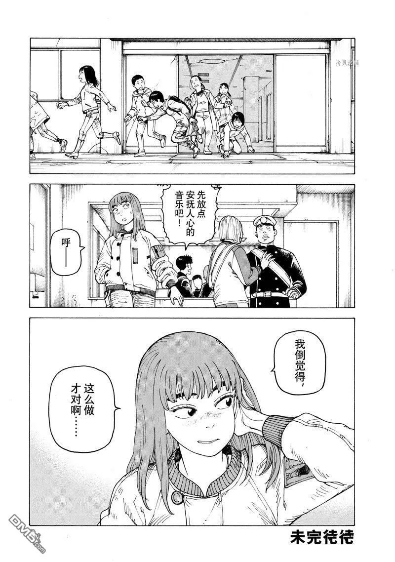 第53话 试看版 第30页