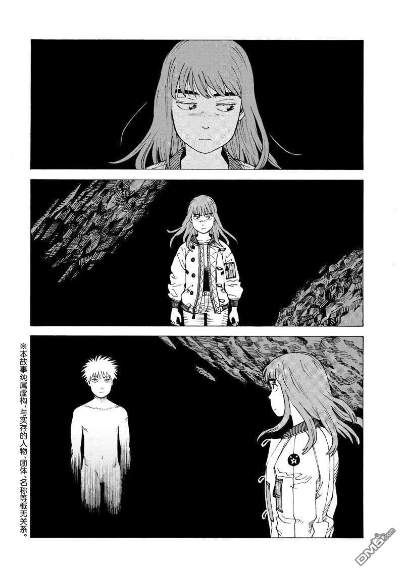 第54话 试看版 第2页