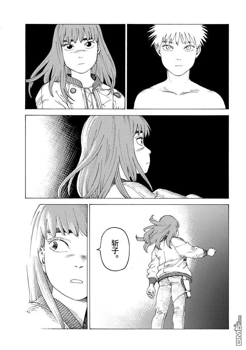 第54话 试看版 第3页