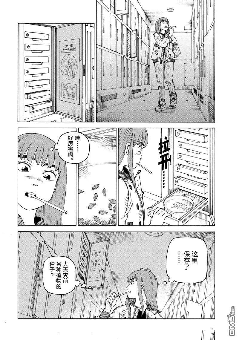 第54话 试看版 第6页