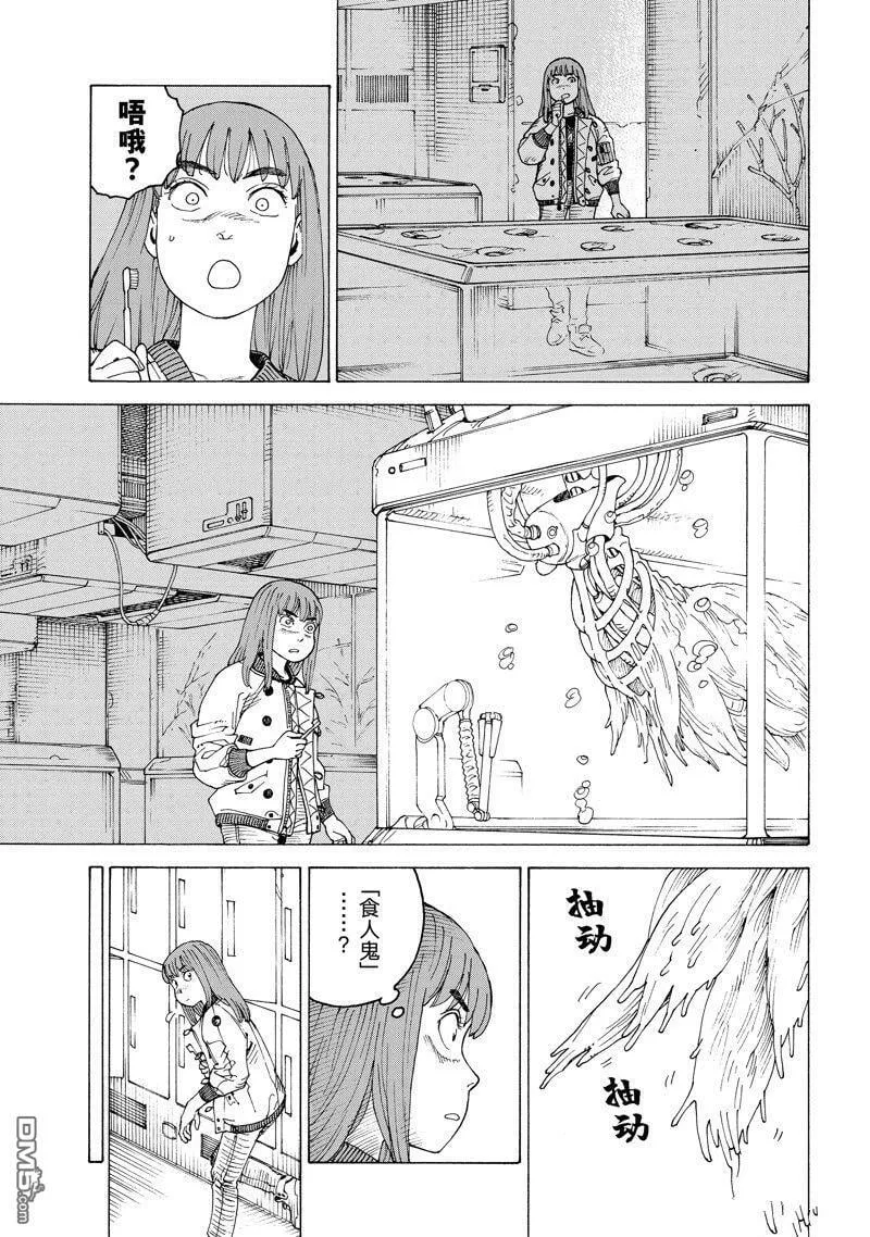 第54话 试看版 第7页