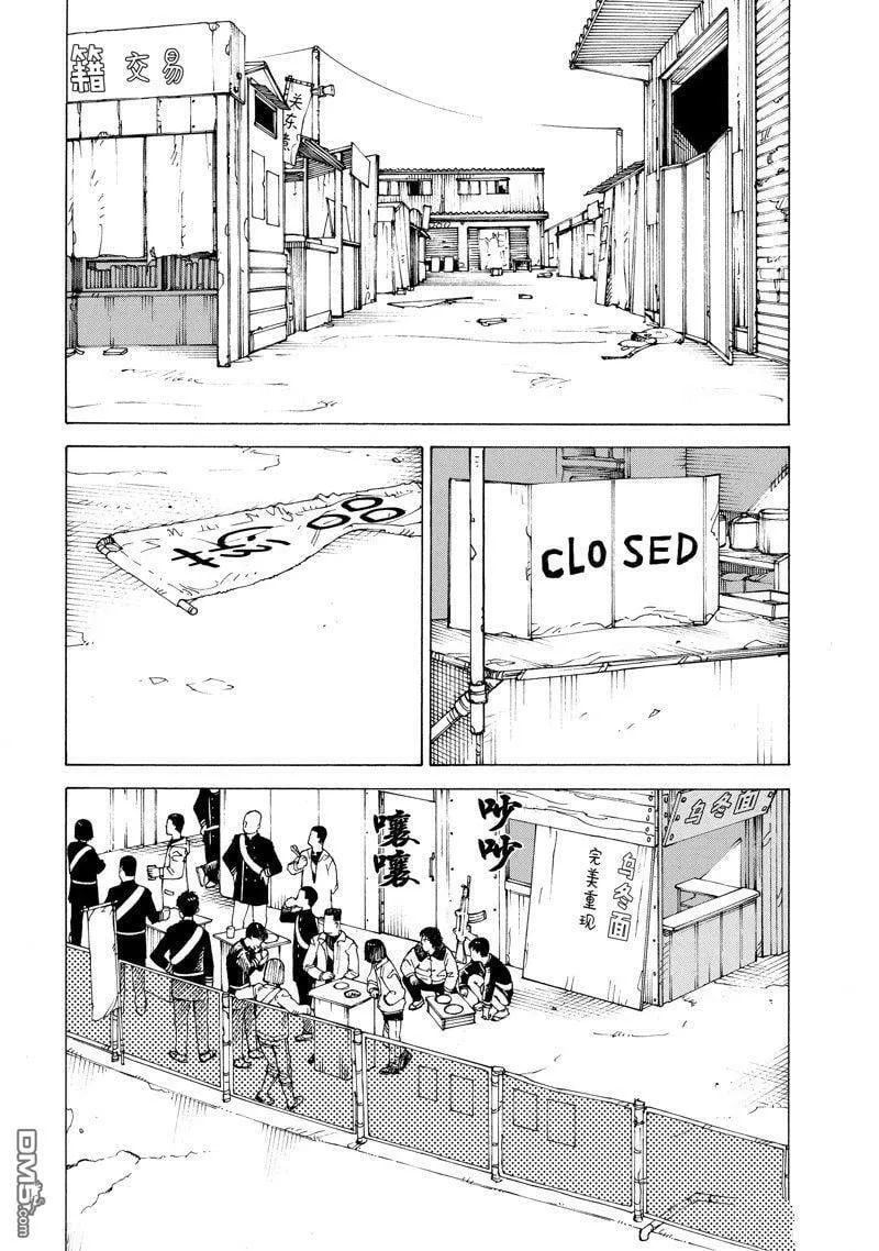 第54话 试看版 第8页