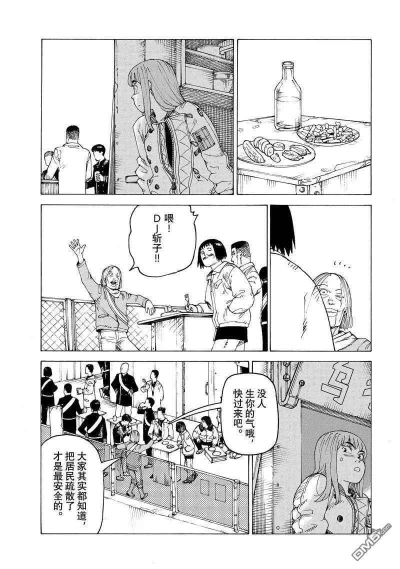 第54话 试看版 第9页