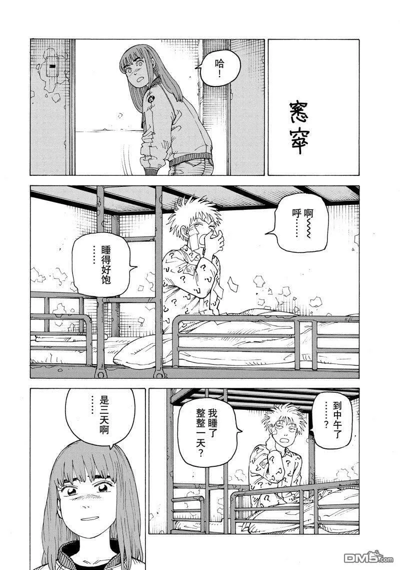 第54话 试看版 第12页