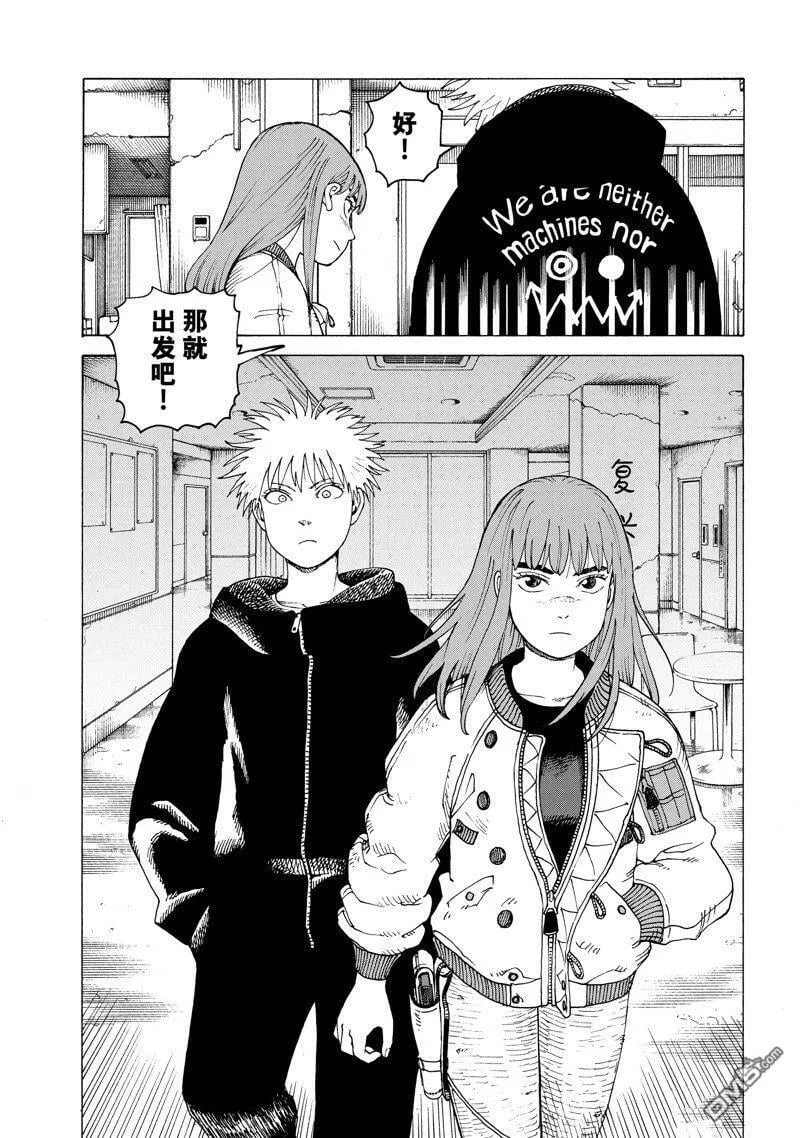第54话 试看版 第15页