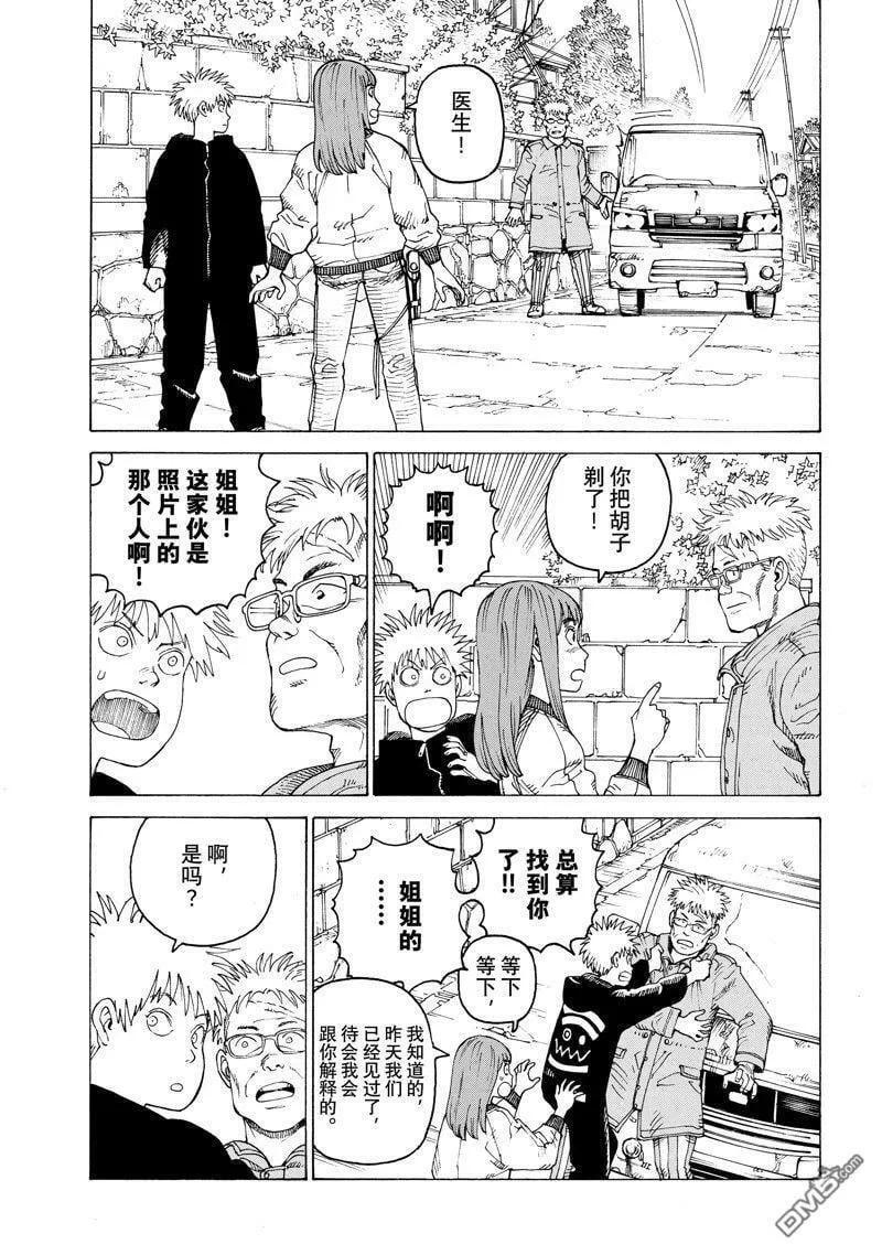 第54话 试看版 第17页