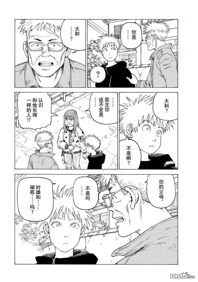 第54话 试看版 第18页
