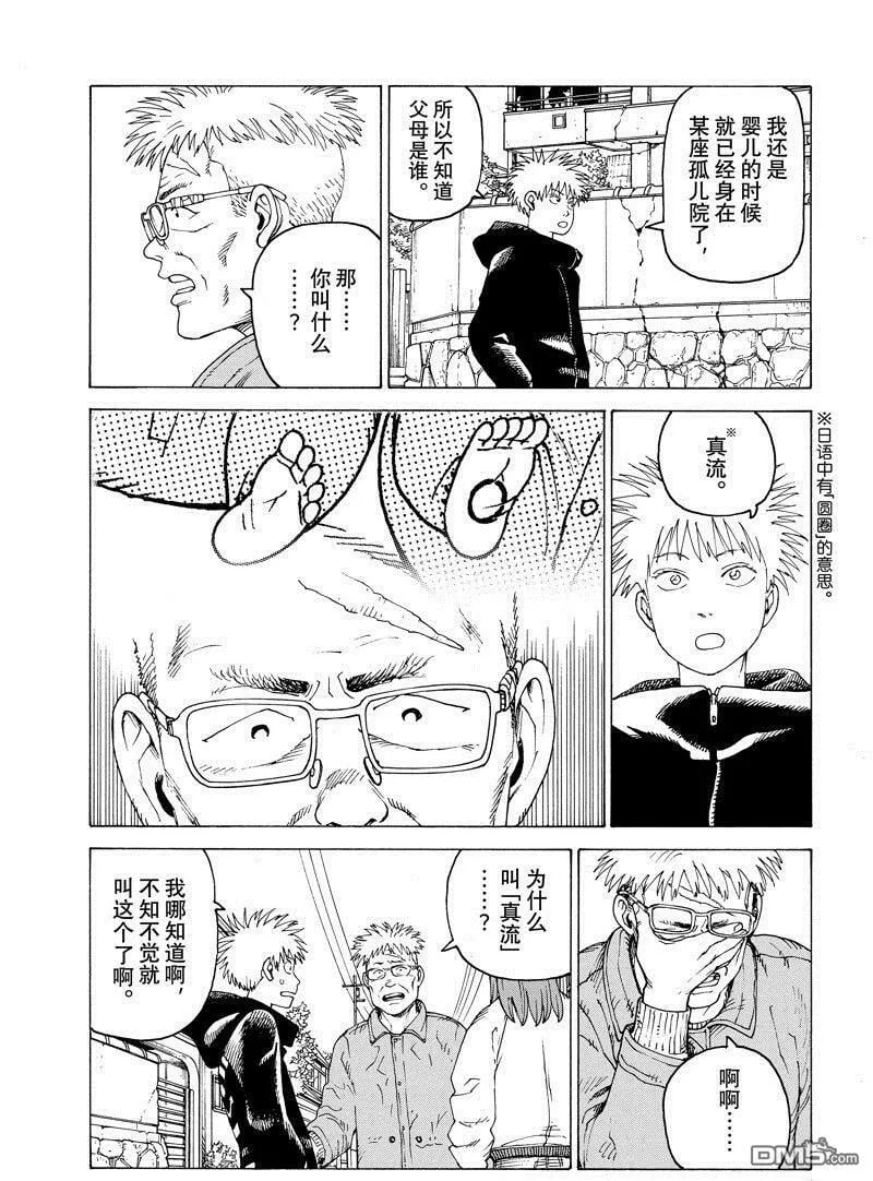 第54话 试看版 第19页
