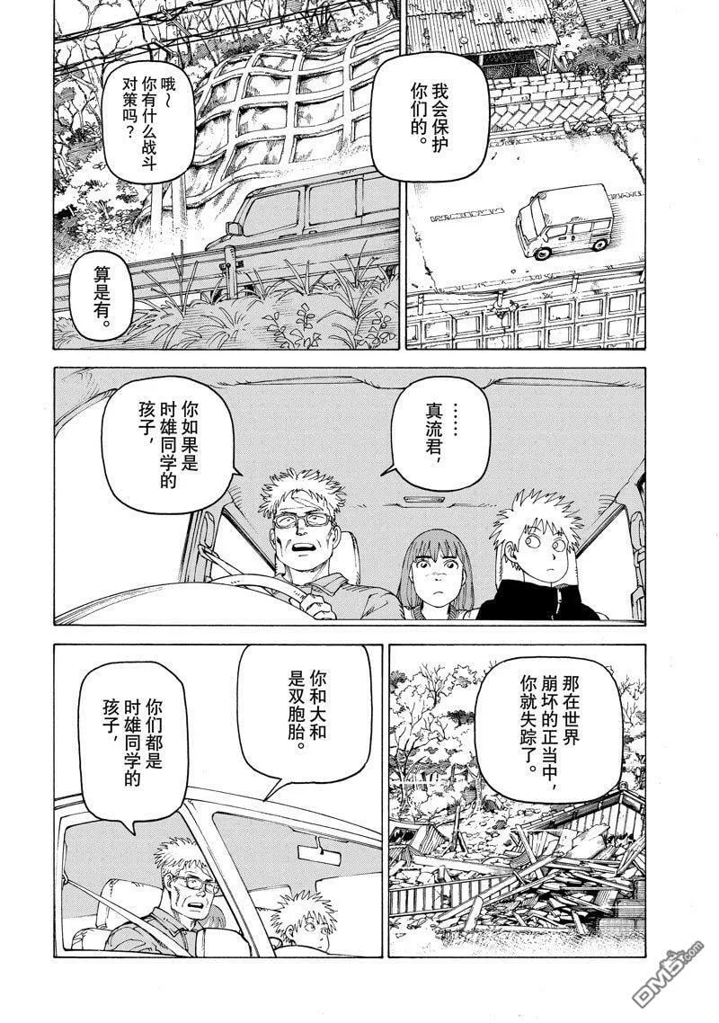 第54话 试看版 第22页