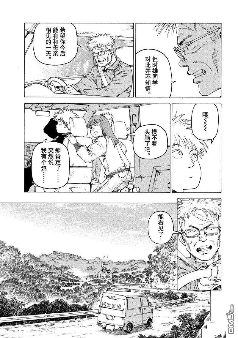 第54话 试看版 第23页