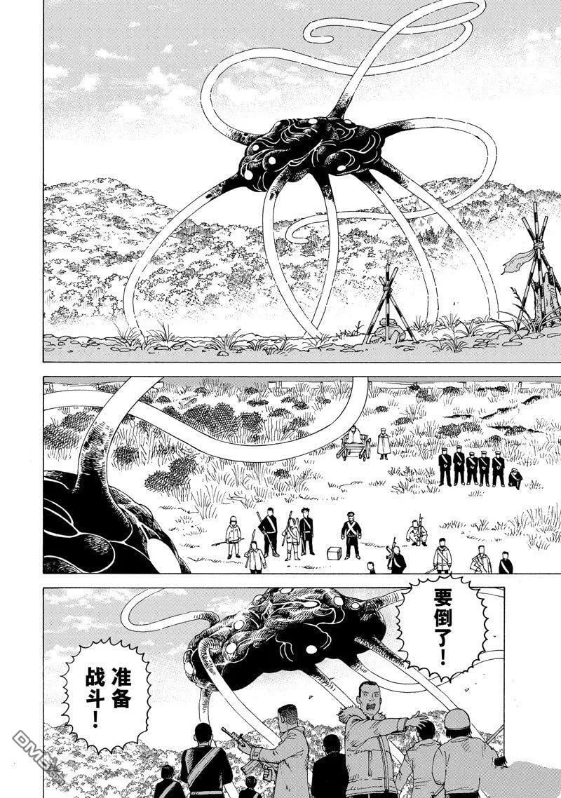 第54话 试看版 第24页