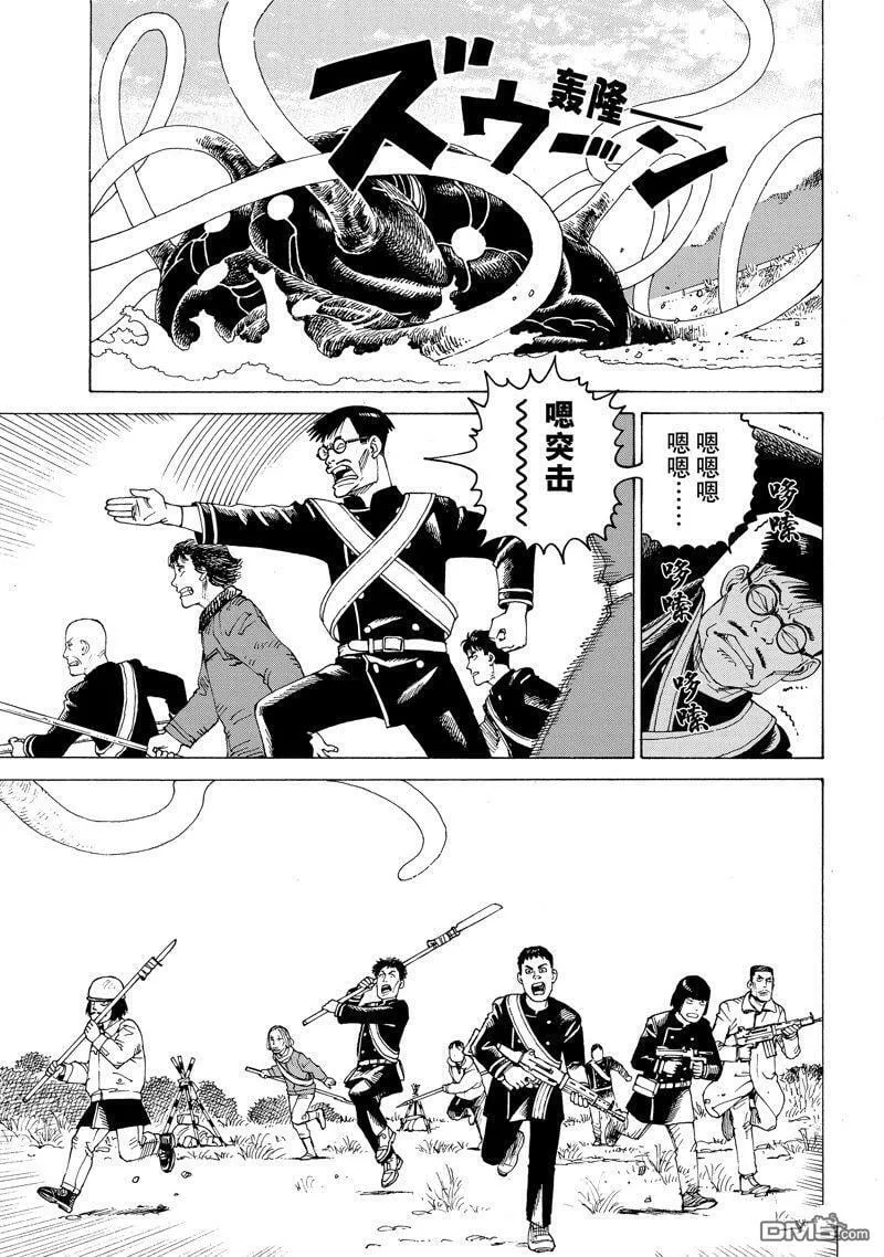 第54话 试看版 第25页