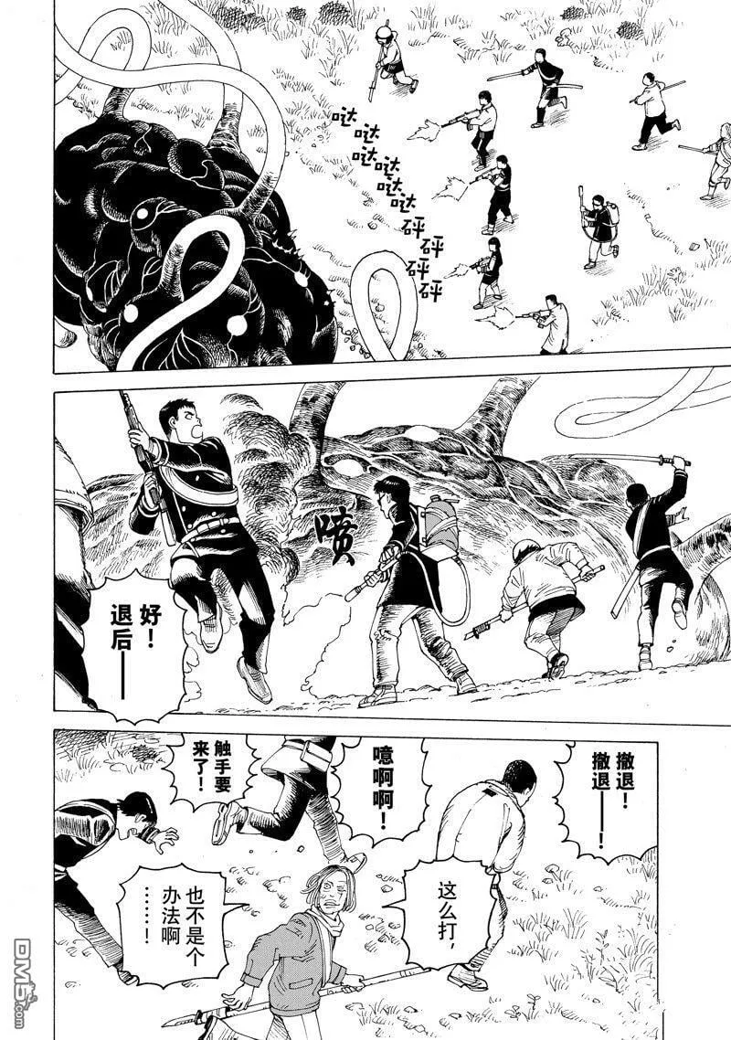 第54话 试看版 第26页