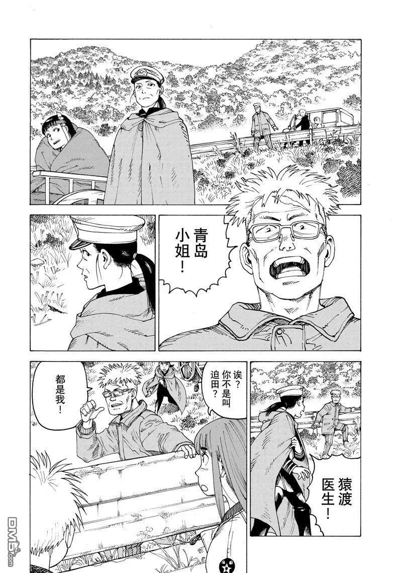 第54话 试看版 第28页
