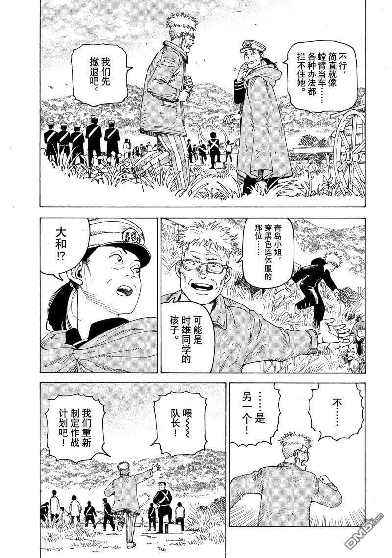 第54话 试看版 第29页