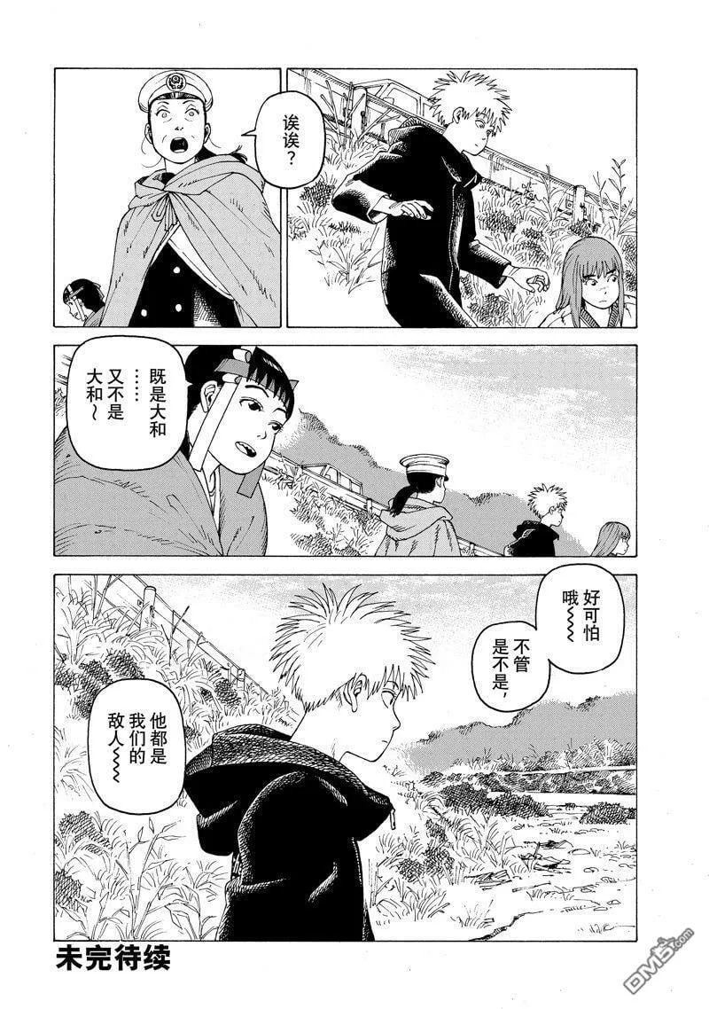 第54话 试看版 第30页
