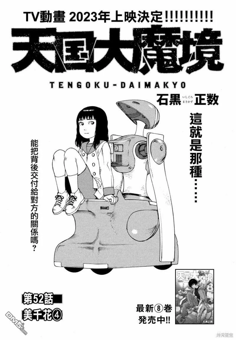 第52话  第1页