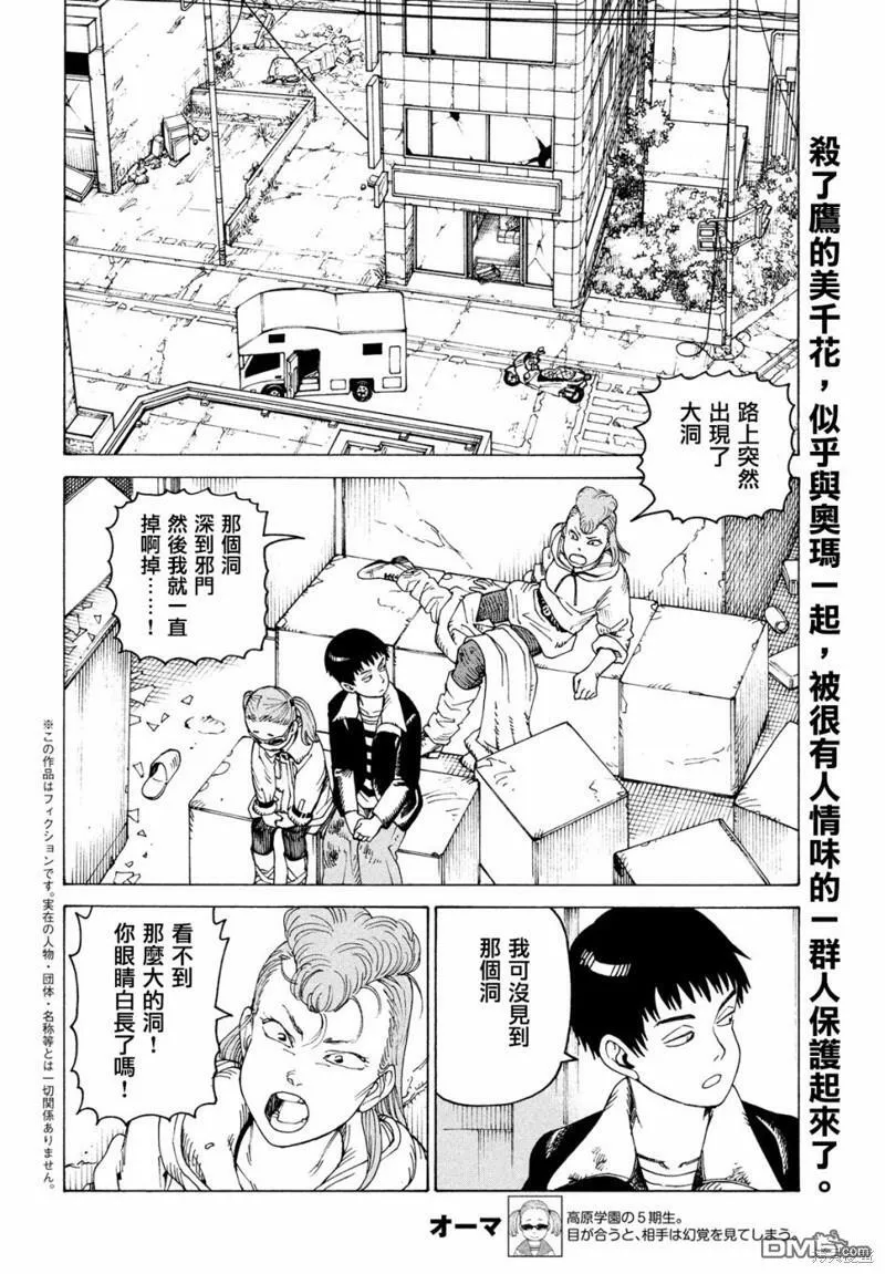 第52话  第2页