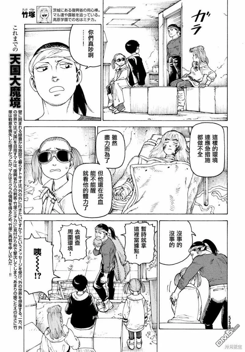 第52话  第3页