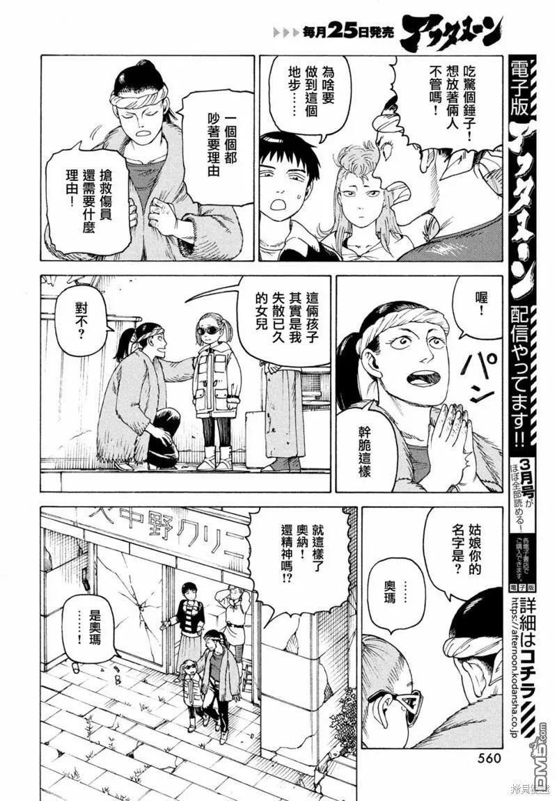 第52话  第4页