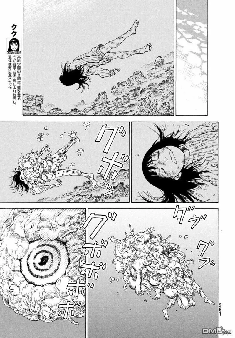 第52话  第5页
