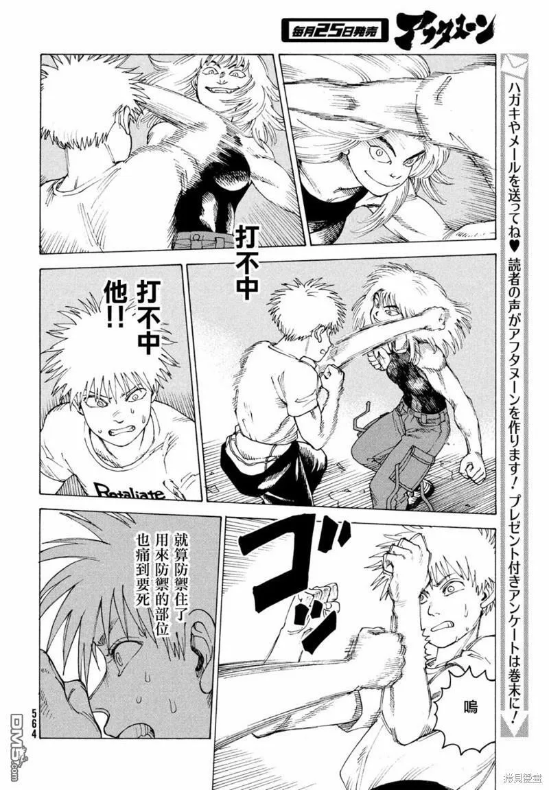 第52话  第8页