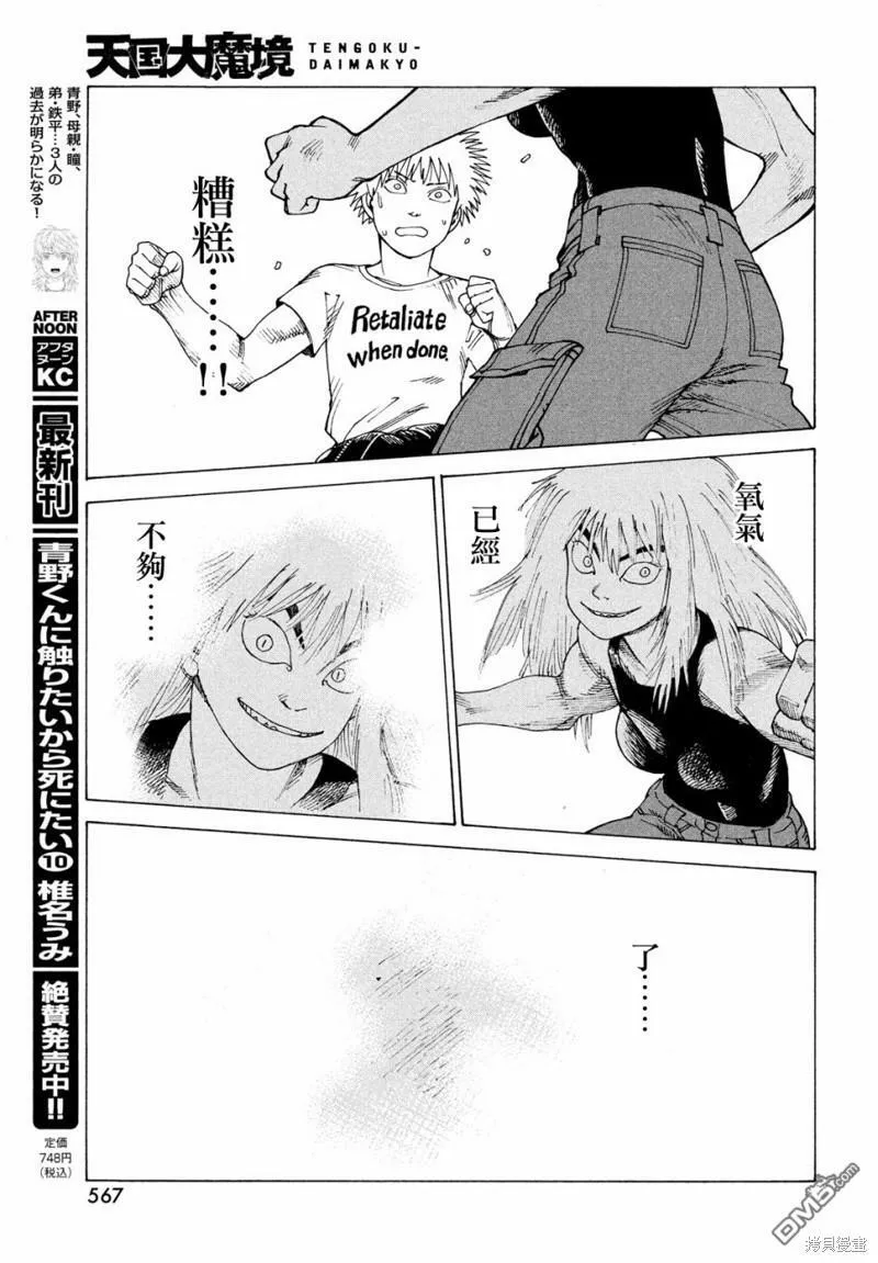 第52话  第11页