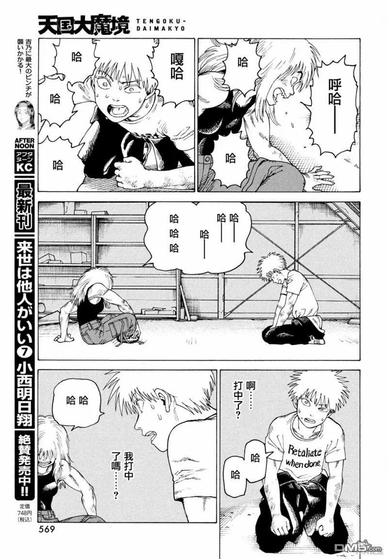 第52话  第13页