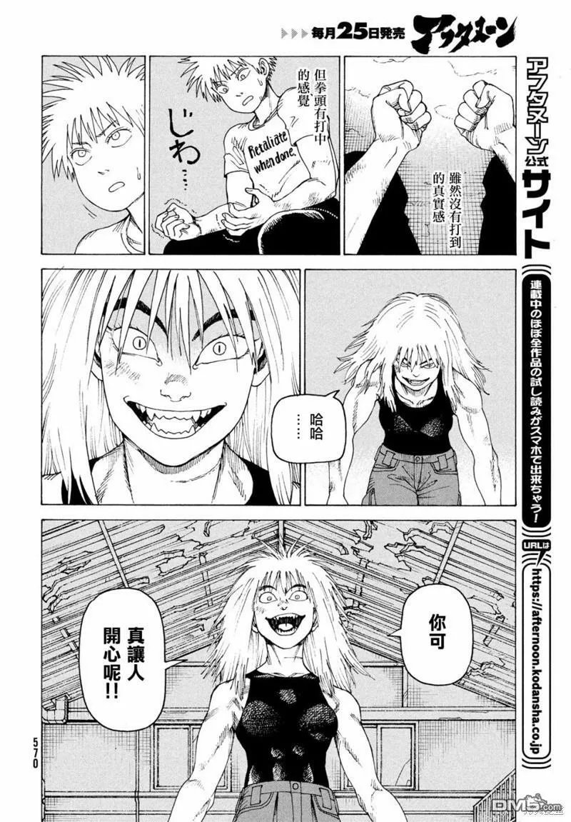 第52话  第14页