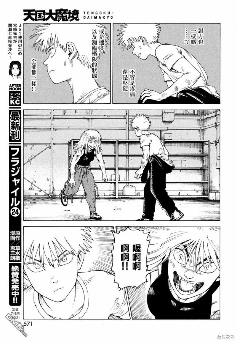 第52话  第15页