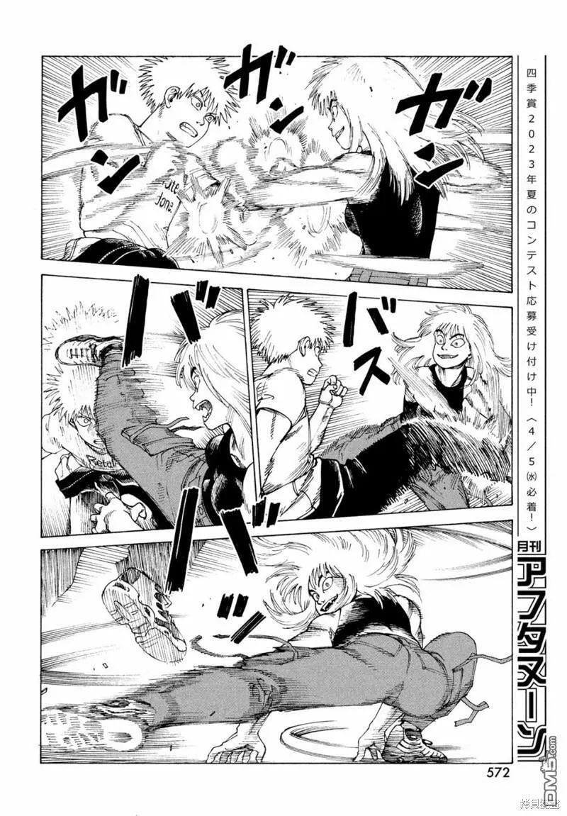 第52话  第16页