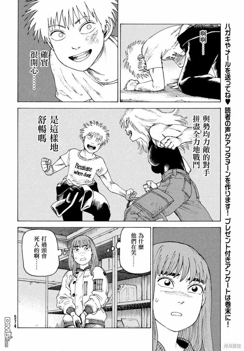 第52话  第18页