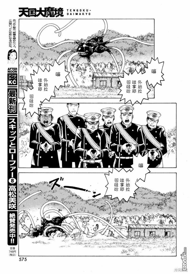 第52话  第19页