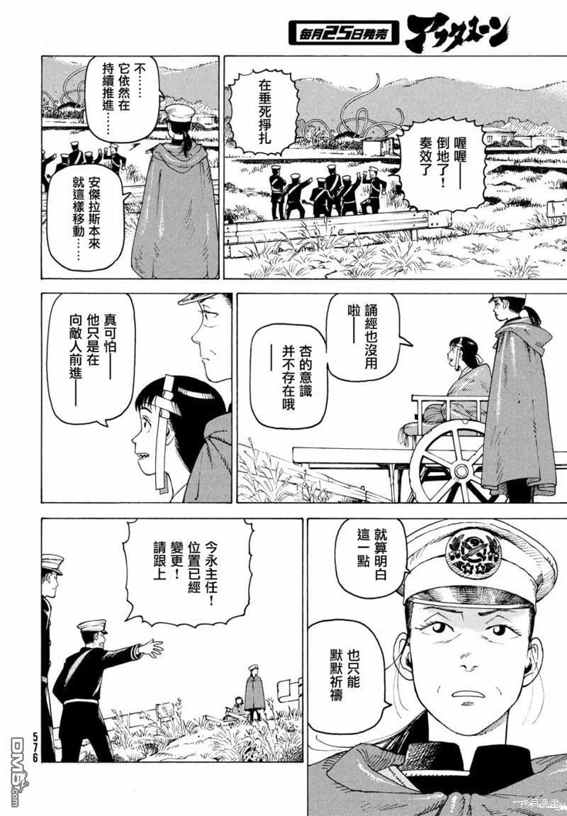 第52话  第20页