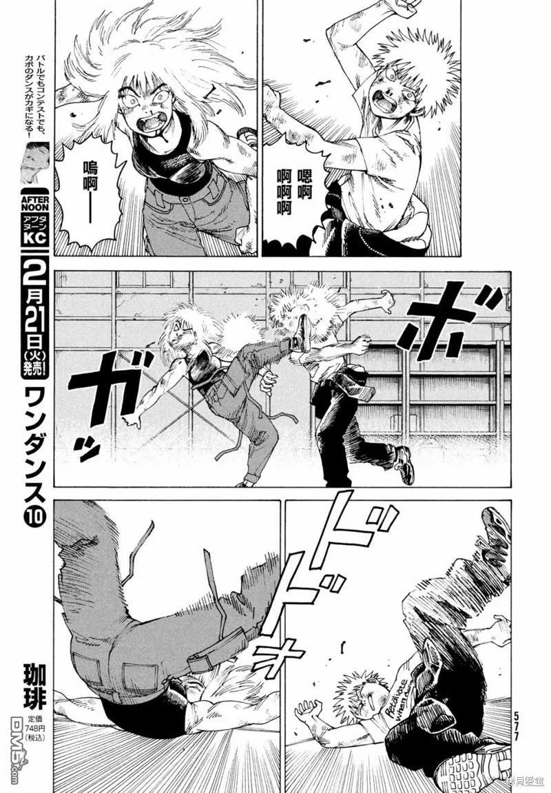 第52话  第21页