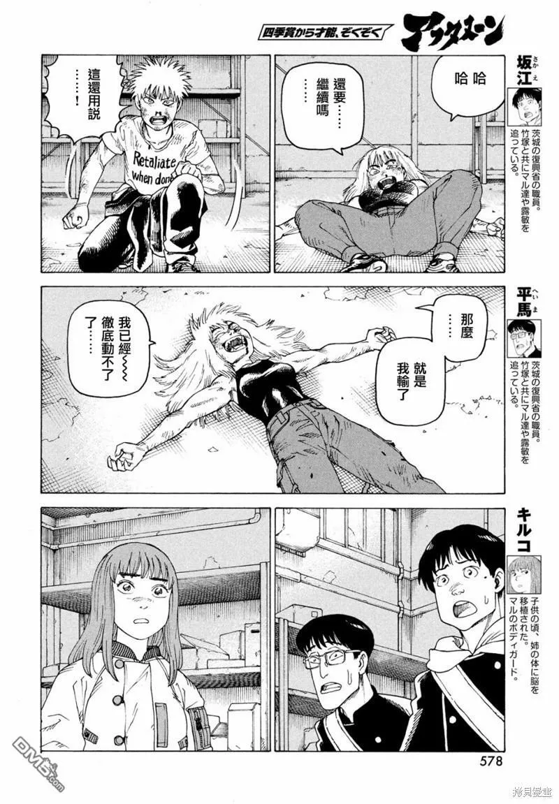 第52话  第22页