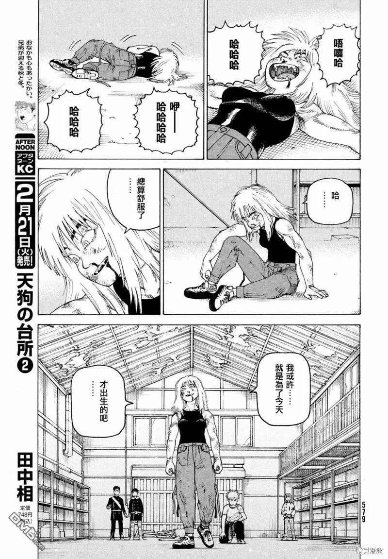 第52话  第23页