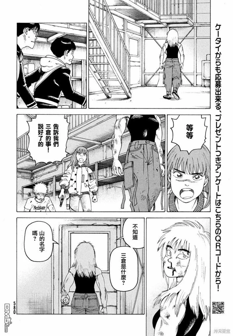 第52话  第24页