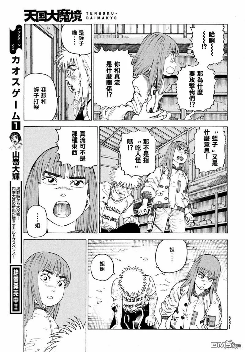 第52话  第25页