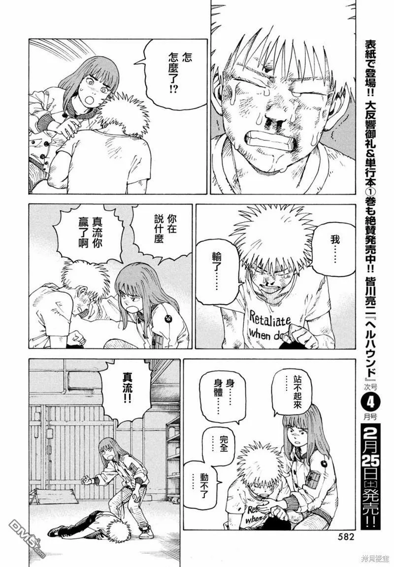 第52话  第26页