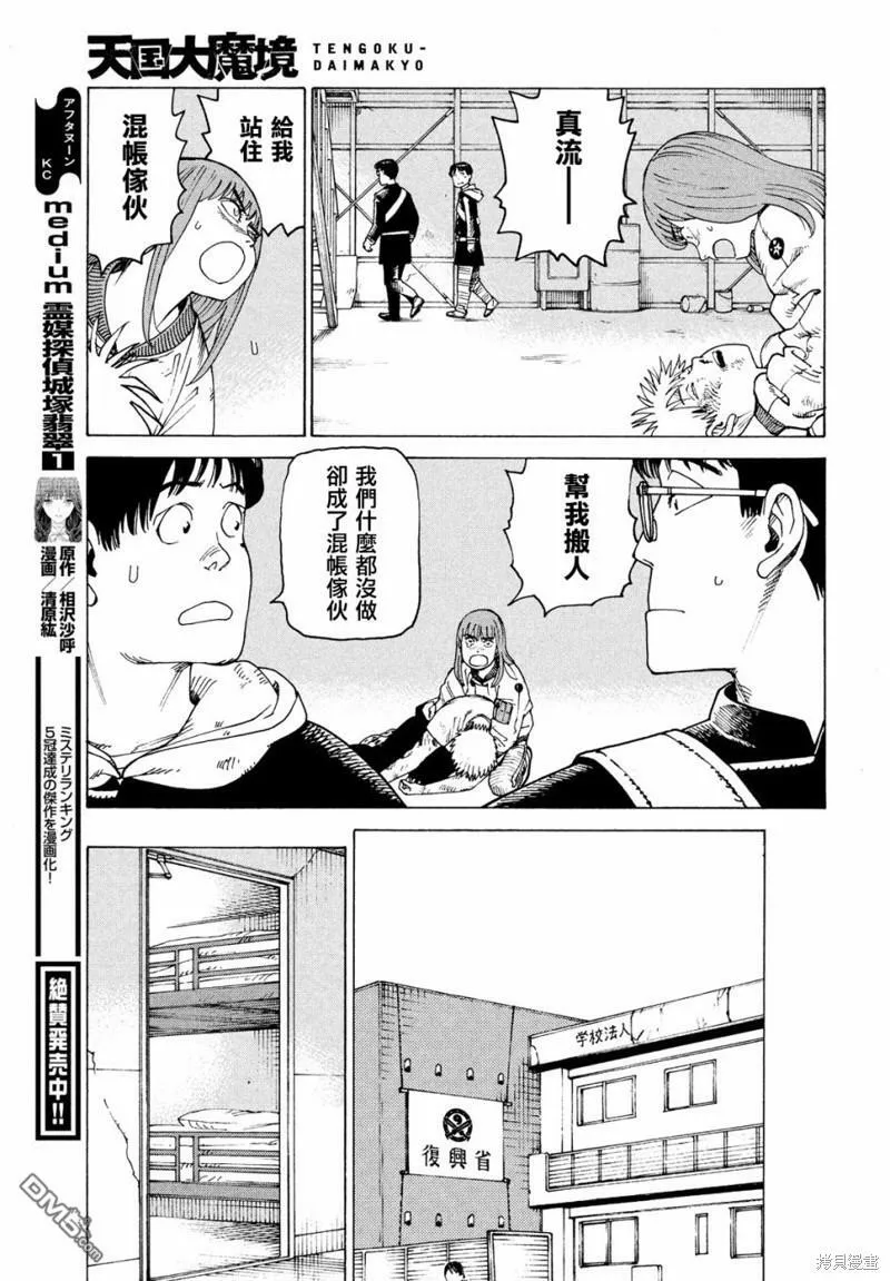 第52话  第27页