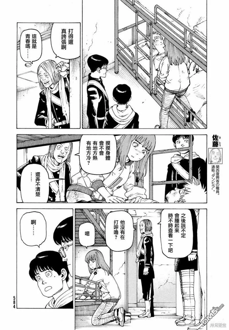 第52话  第28页