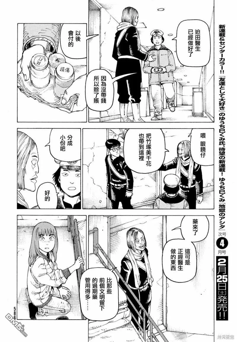 第52话  第30页