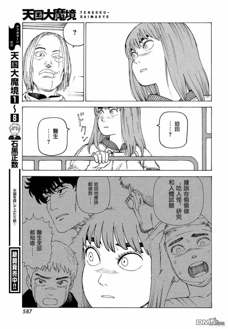 第52话  第31页