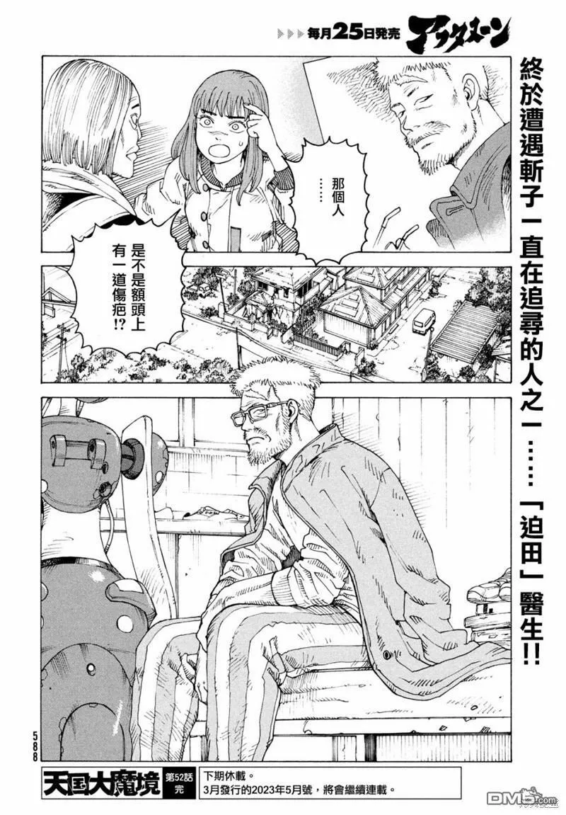 第52话  第32页
