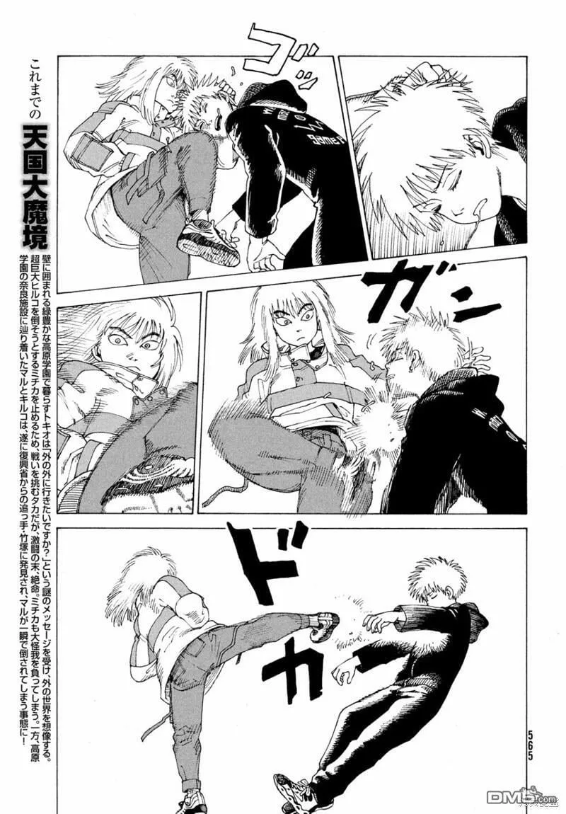 第51话  第3页