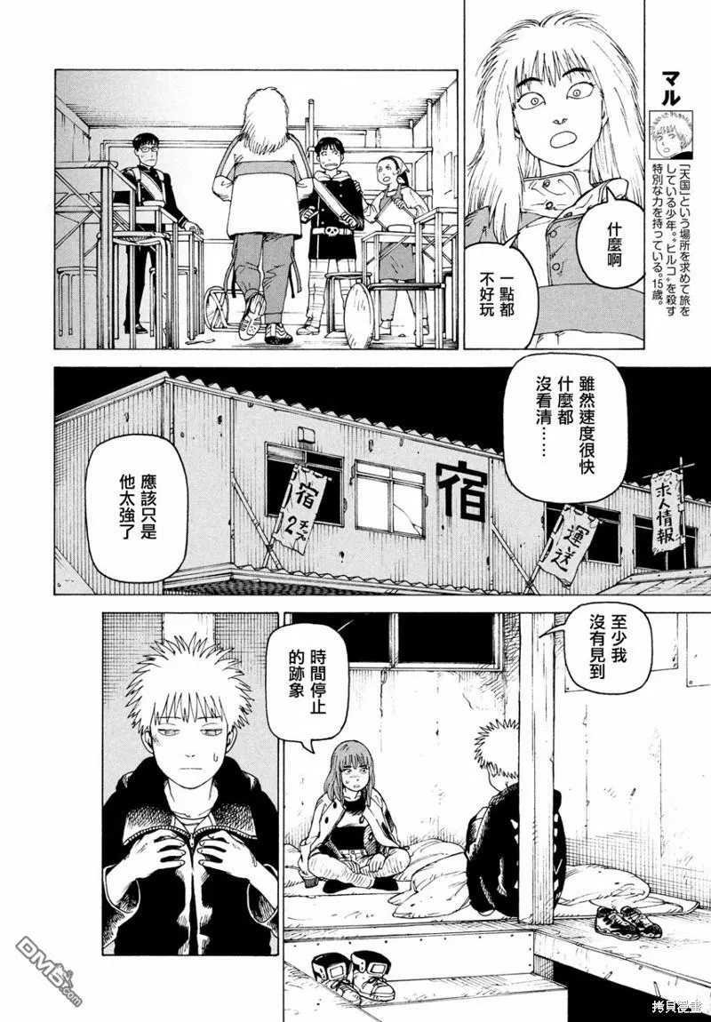 第51话  第4页